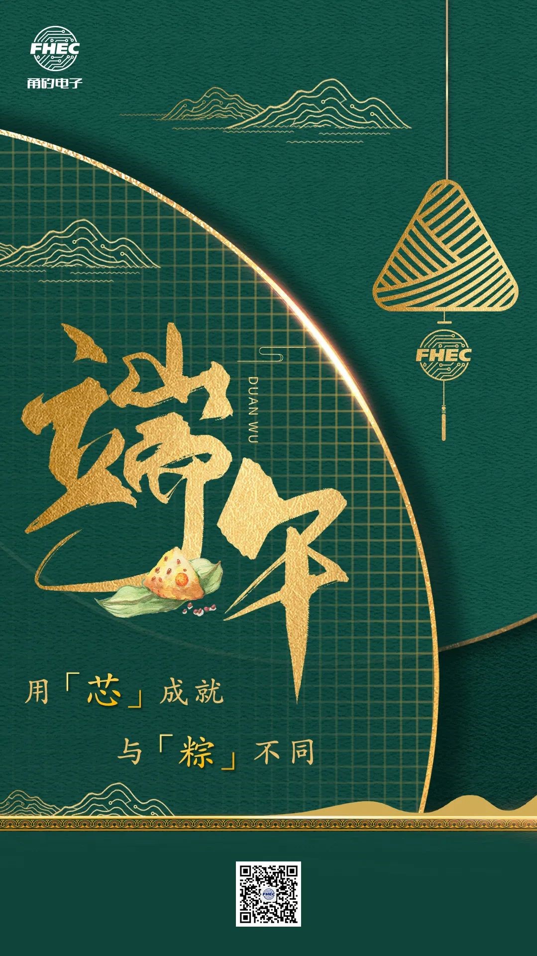 端午节 | 用「芯」成就，与「粽」不同